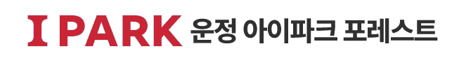 운정아이파크포레스트