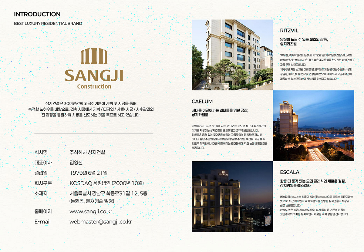 sang-ji-ka-il-e-seu-ra1-cha-bu-dong1728971848.jpg